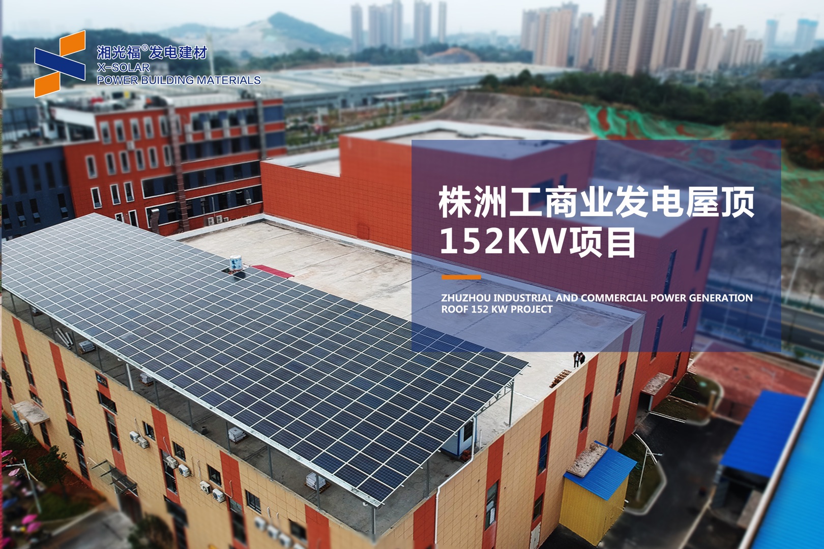 性价比之王“光伏+” 下一个市场风口！