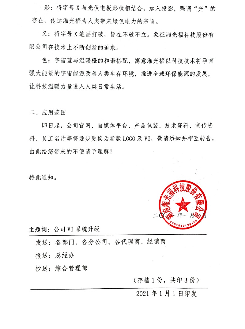 湖南湘光？萍脊煞萦邢薰