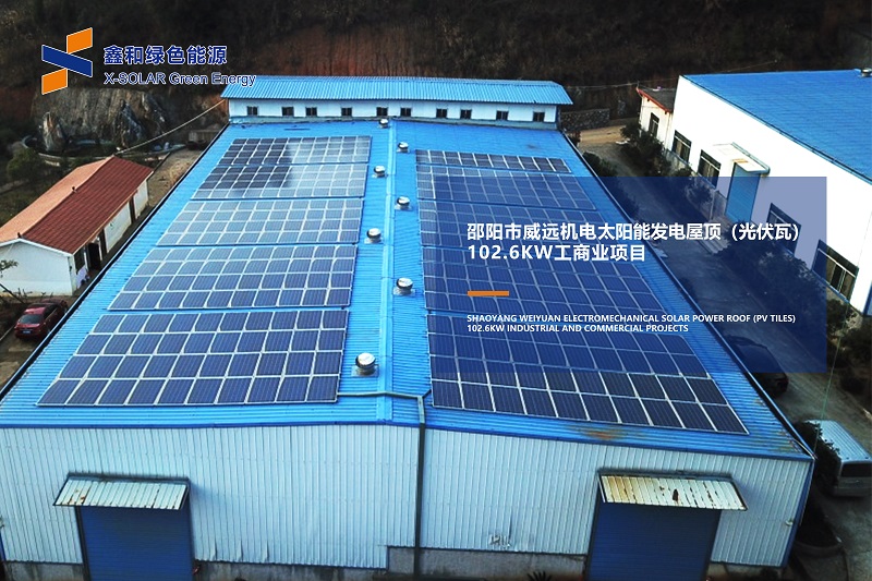 湖北PG电子绿色能源有限公司