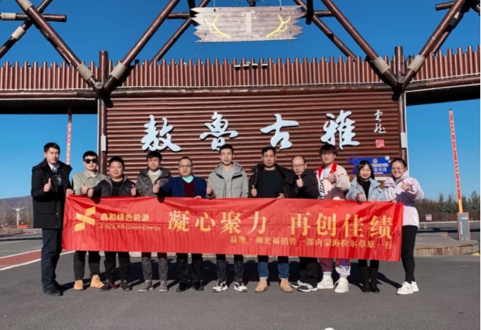 湖北PG电子绿色能源有限公司