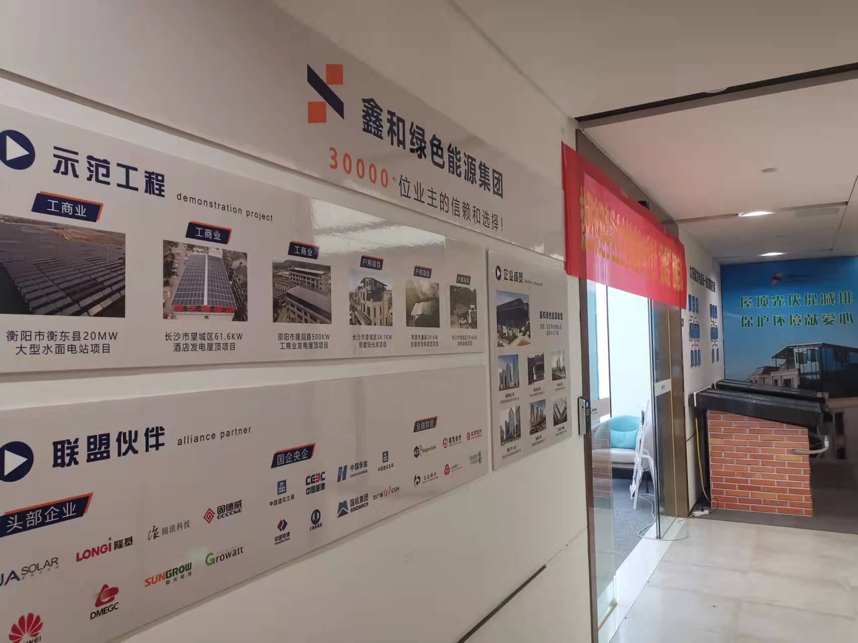 湖北PG电子绿色能源有限公司