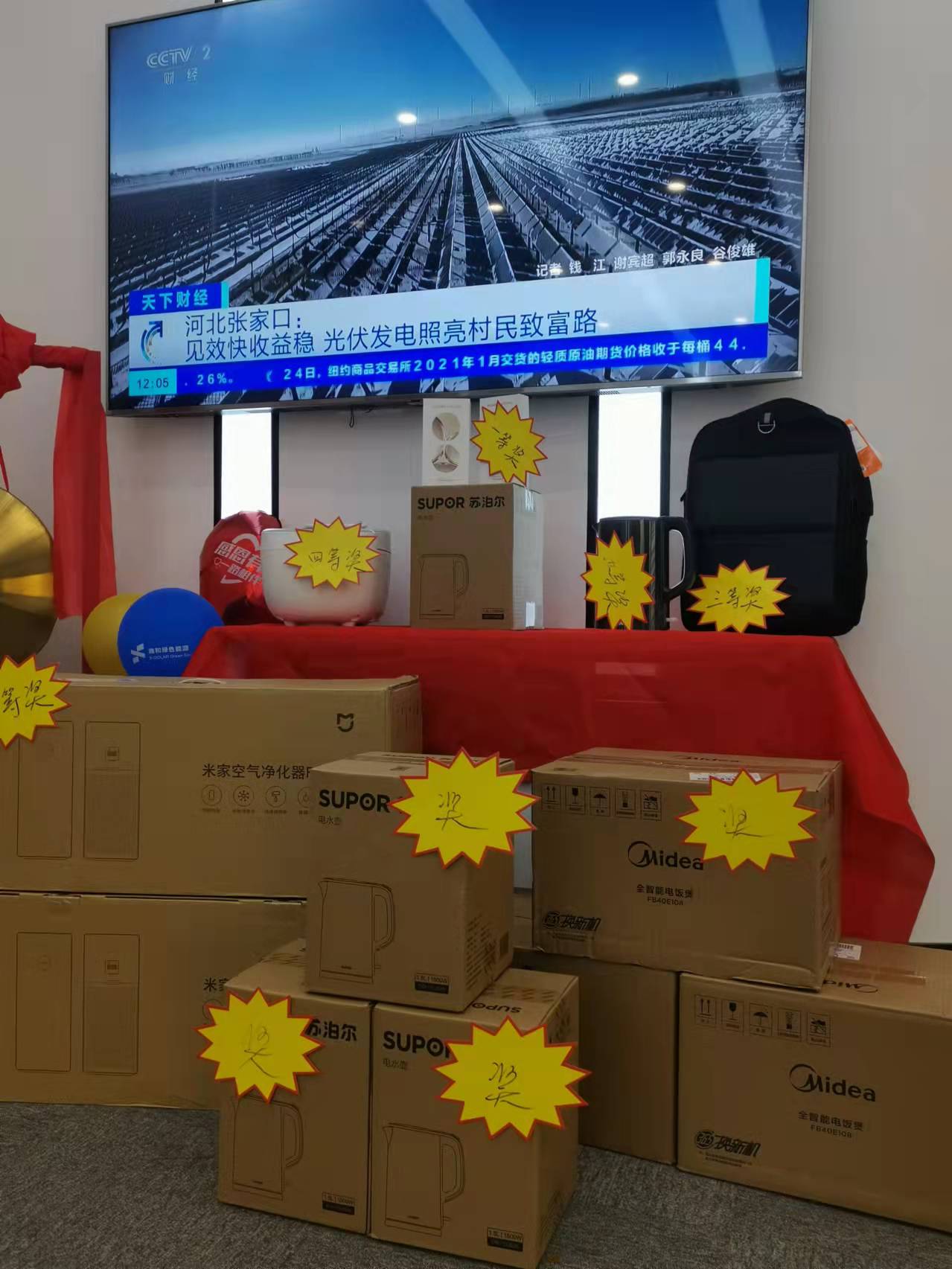 湖北PG电子绿色能源有限公司