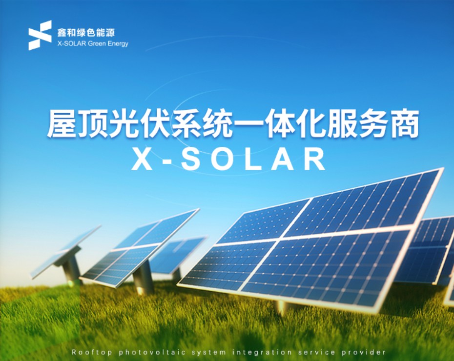 湖北PG电子绿色能源有限公司