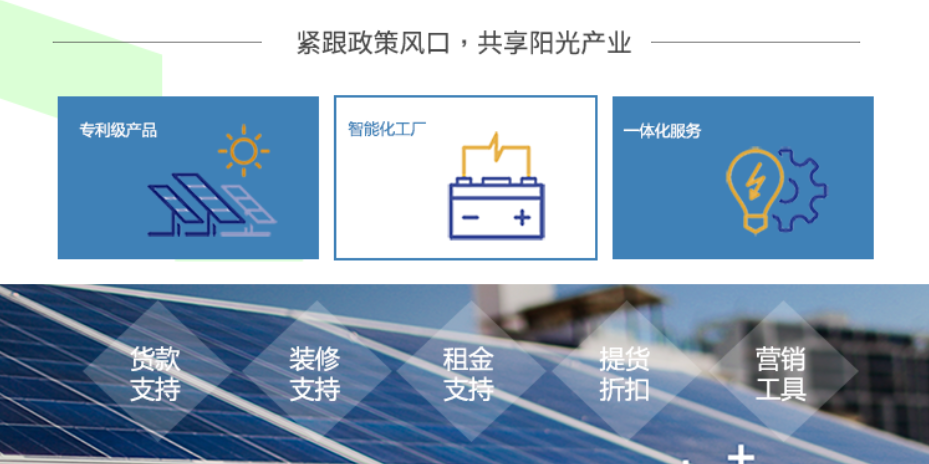 湖北PG电子绿色能源有限公司