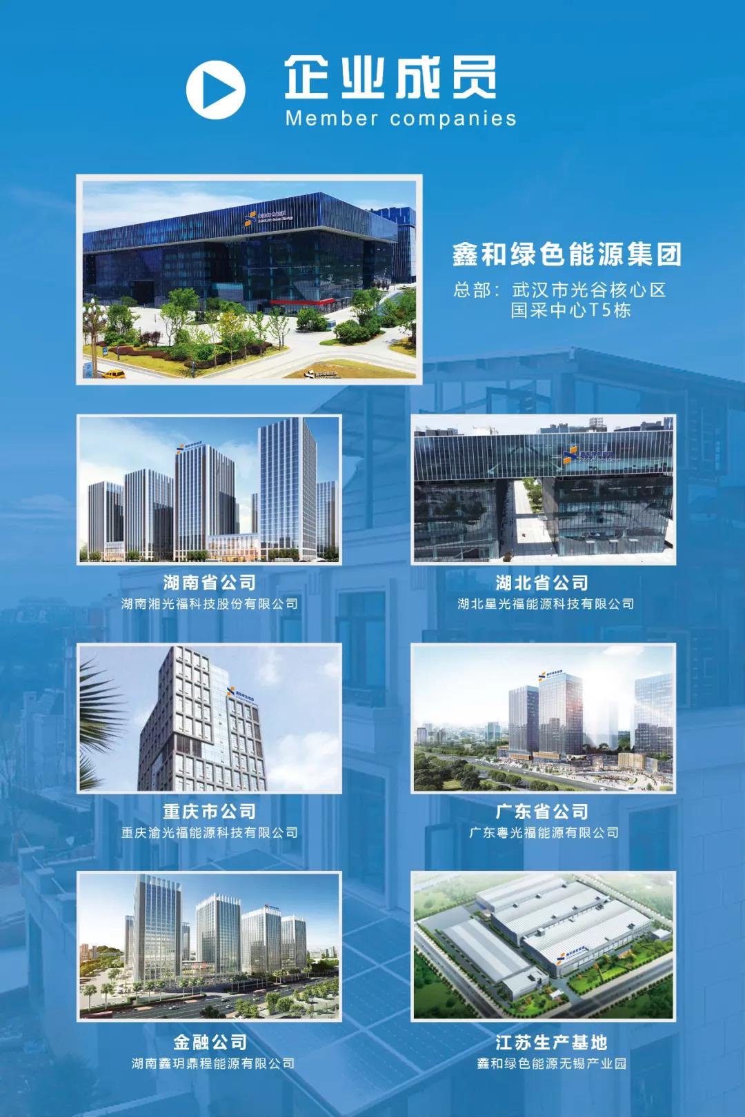 湖北PG电子绿色能源有限公司