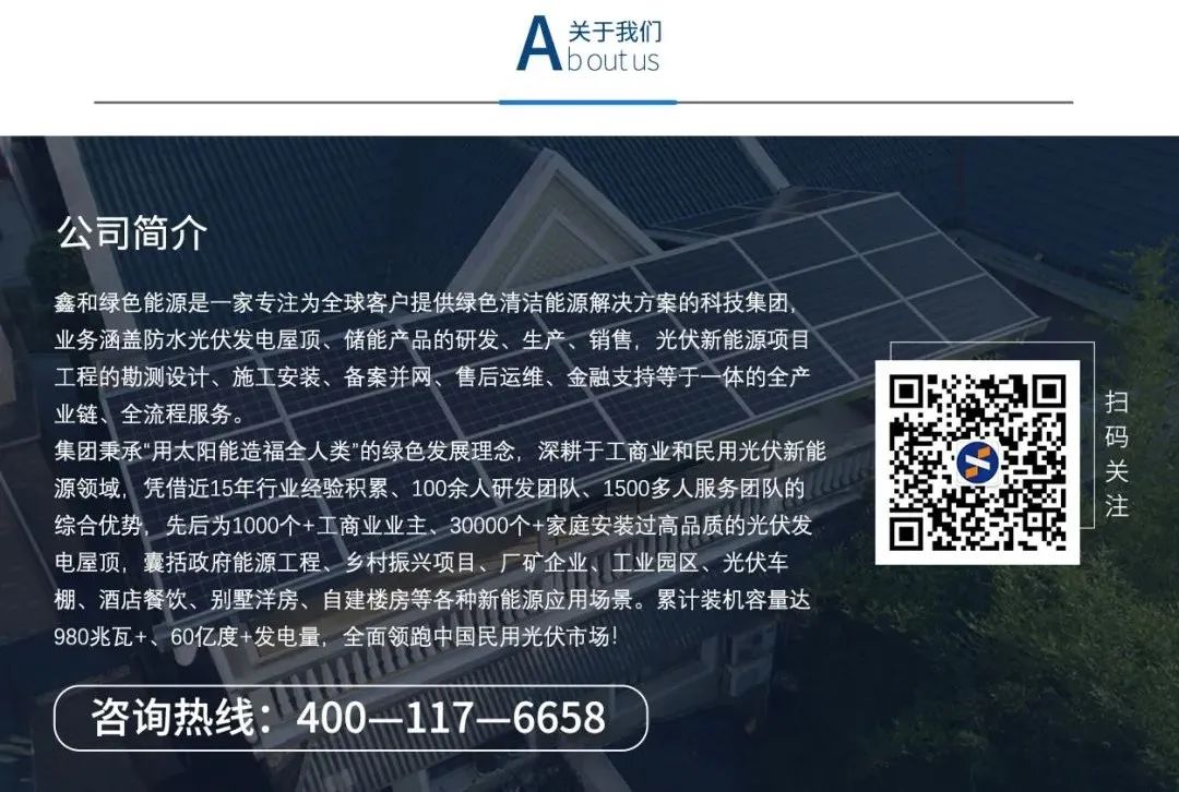 湖北PG电子绿色能源有限公司