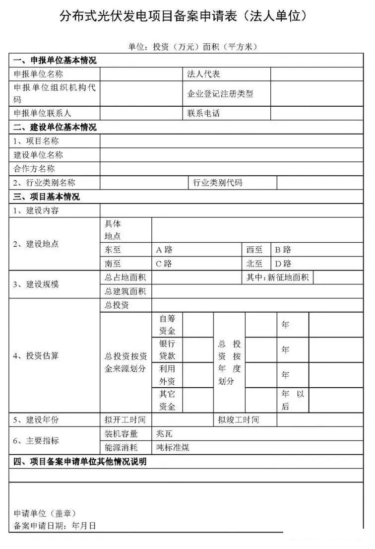 湖北PG电子绿色能源有限公司