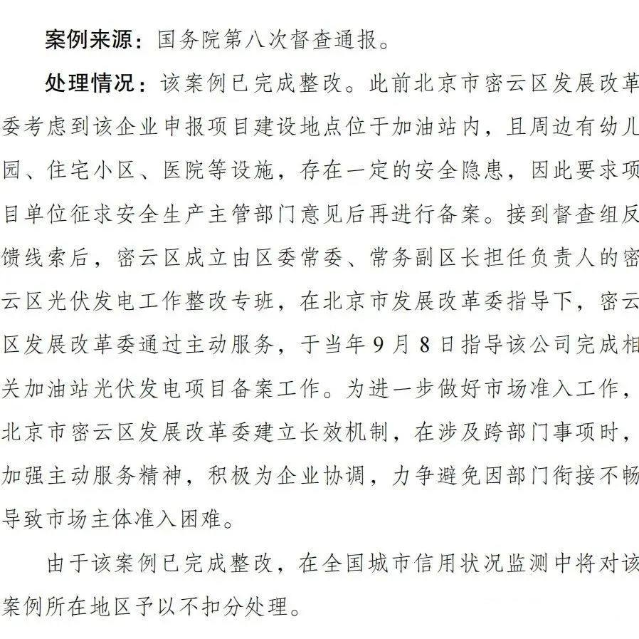 湖北PG电子绿色能源有限公司