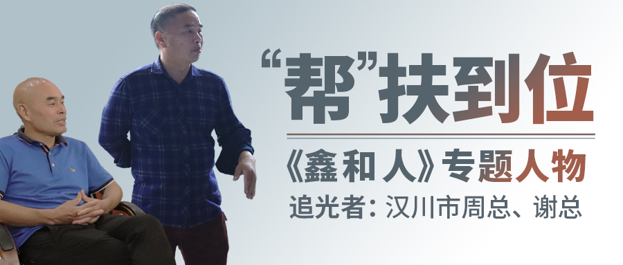 【PG电子人专题】以“助扶”拓展渠路纵深，汉川代理商借县域市场争做光伏时期表率