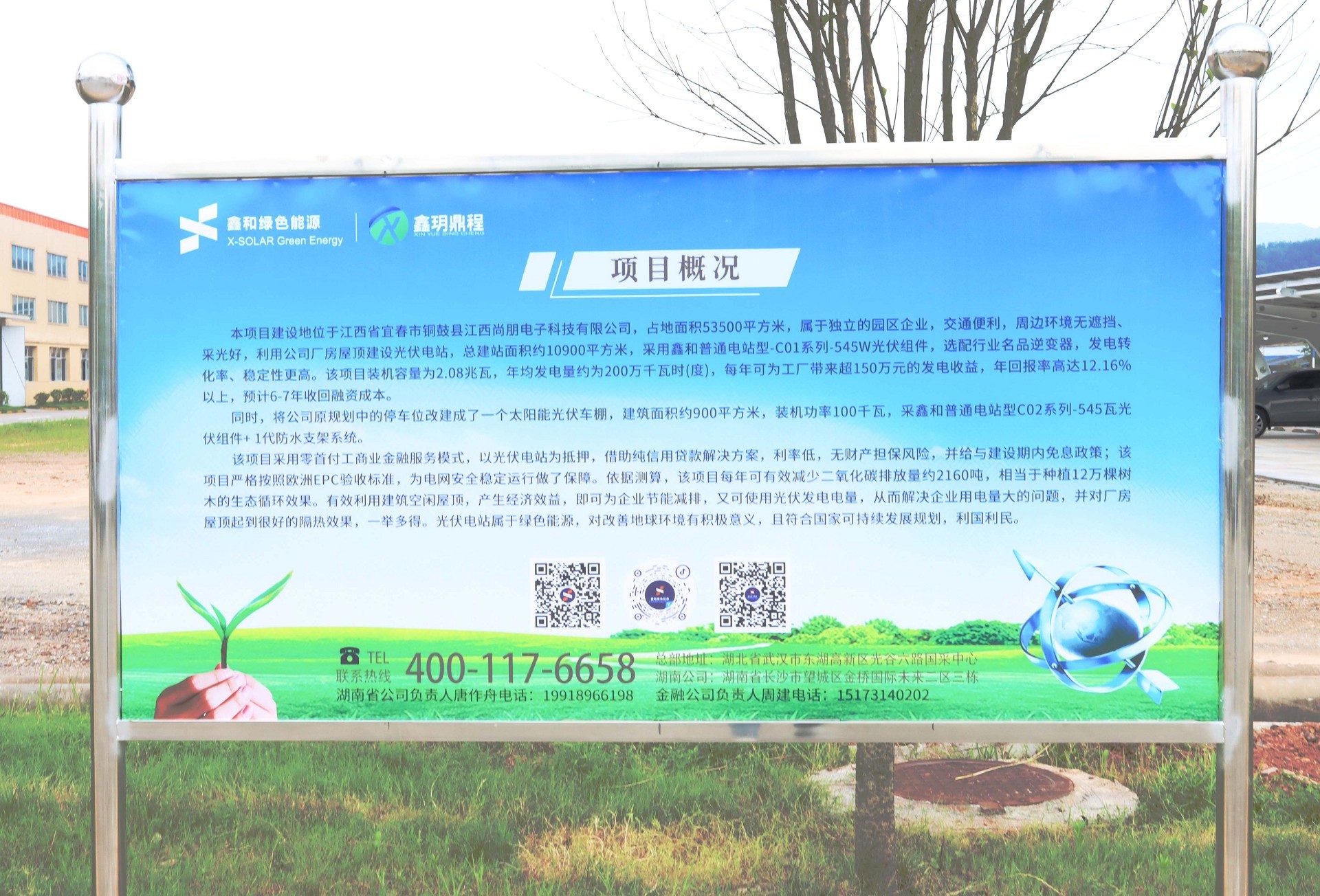 湖北PG电子绿色能源有限公司