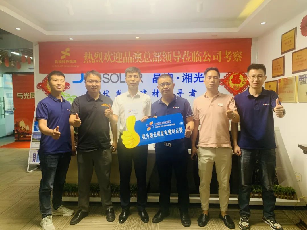 【快率即实力】工贸易碳中和加快，5天签约，优钢科技装机PG电子集团光伏发电系统