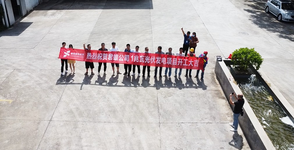 【快讯】PG电子承建东莞君雄精密1兆瓦屋顶光伏电站项目开工