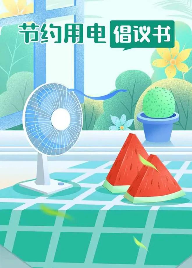 湖北PG电子绿色能源有限公司