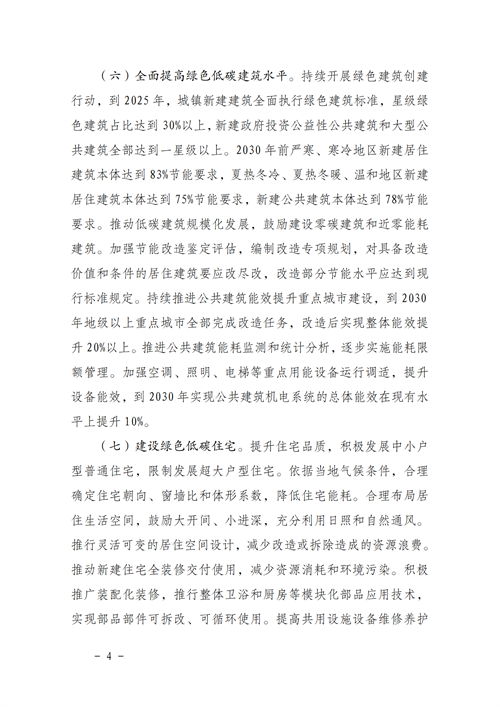 湖北PG电子绿色能源有限公司