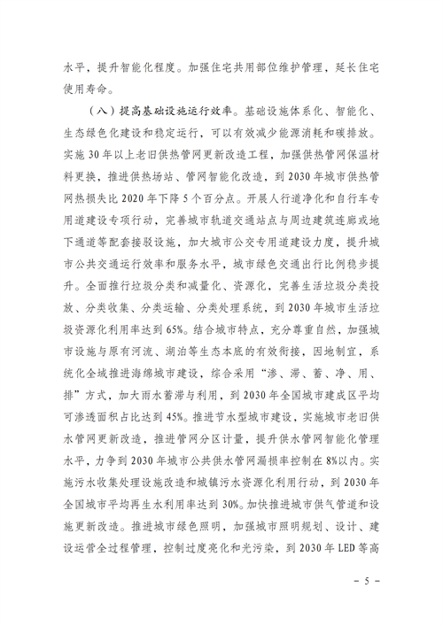 湖北PG电子绿色能源有限公司