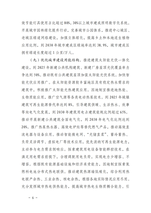 湖北PG电子绿色能源有限公司