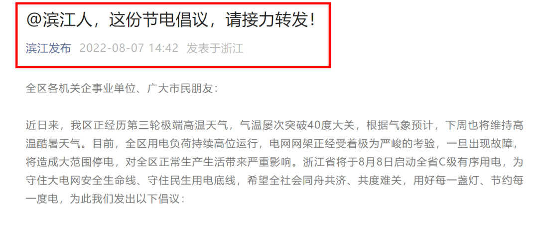 湖北PG电子绿色能源有限公司