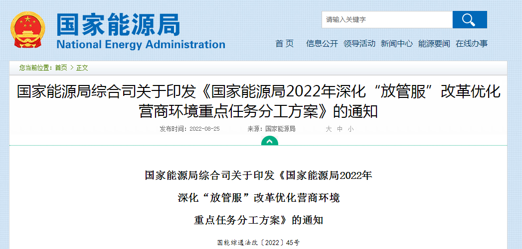 湖北PG电子绿色能源有限公司