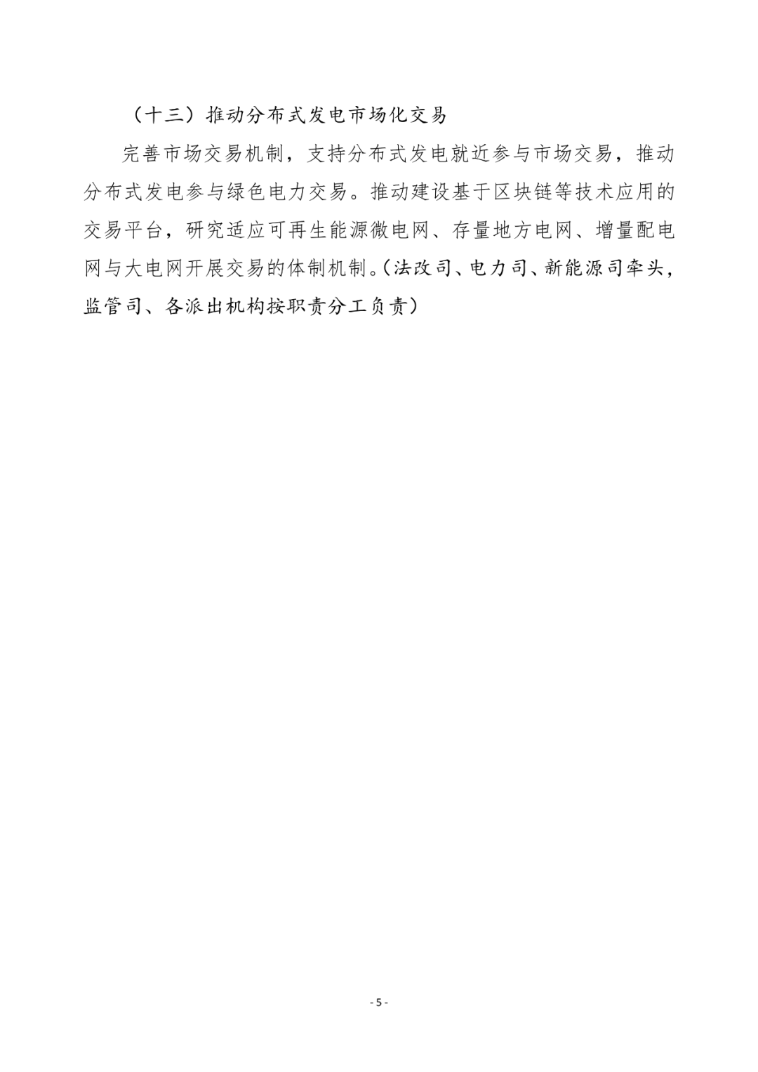 湖北PG电子绿色能源有限公司