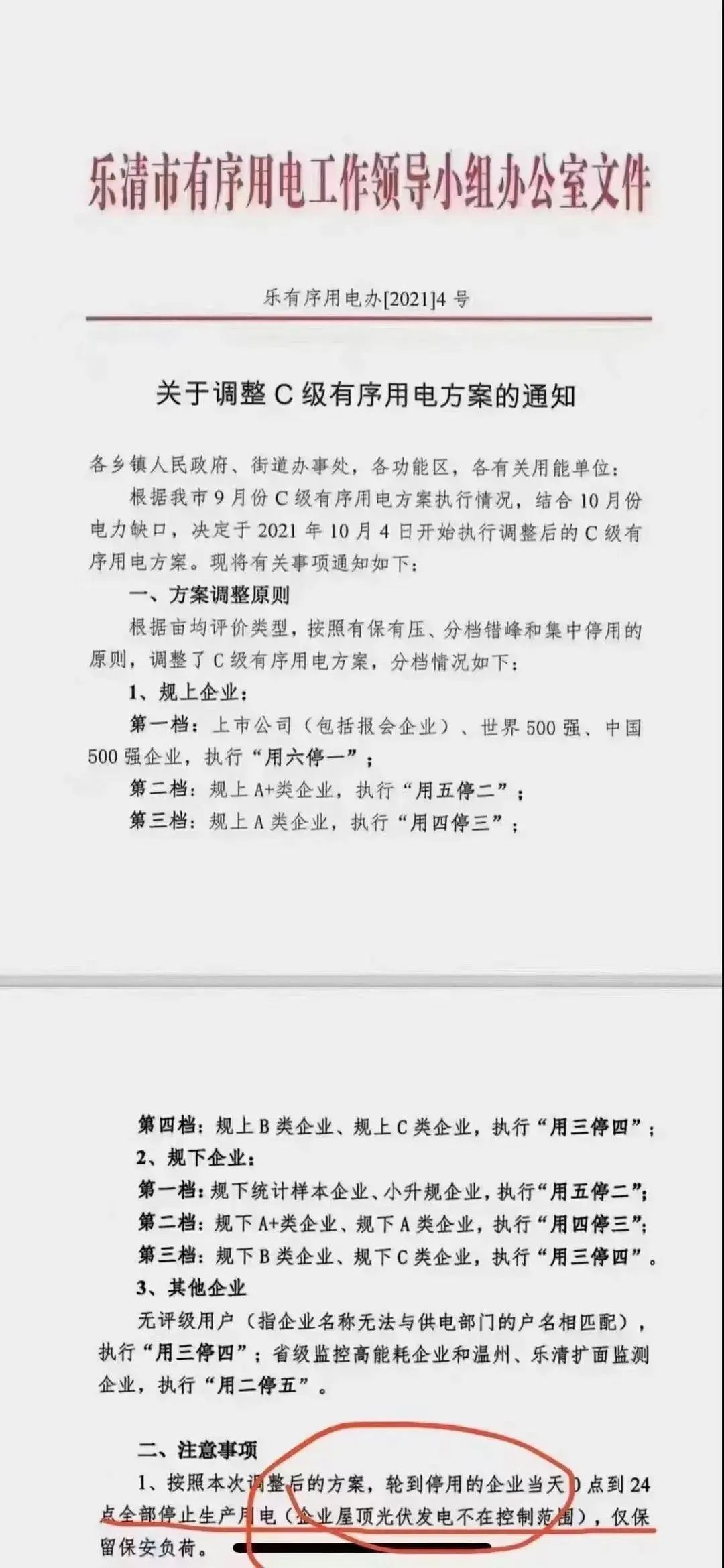 湖北PG电子绿色能源有限公司