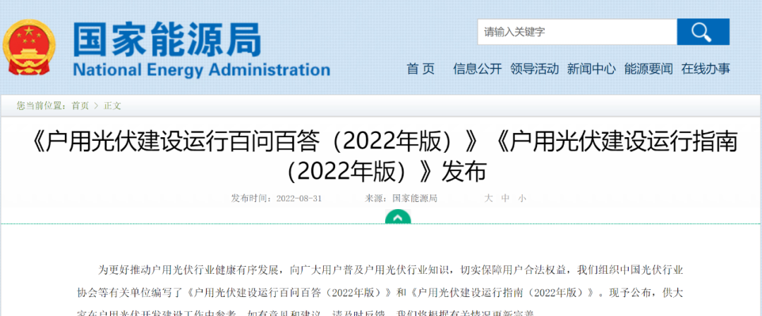 湖北PG电子绿色能源有限公司