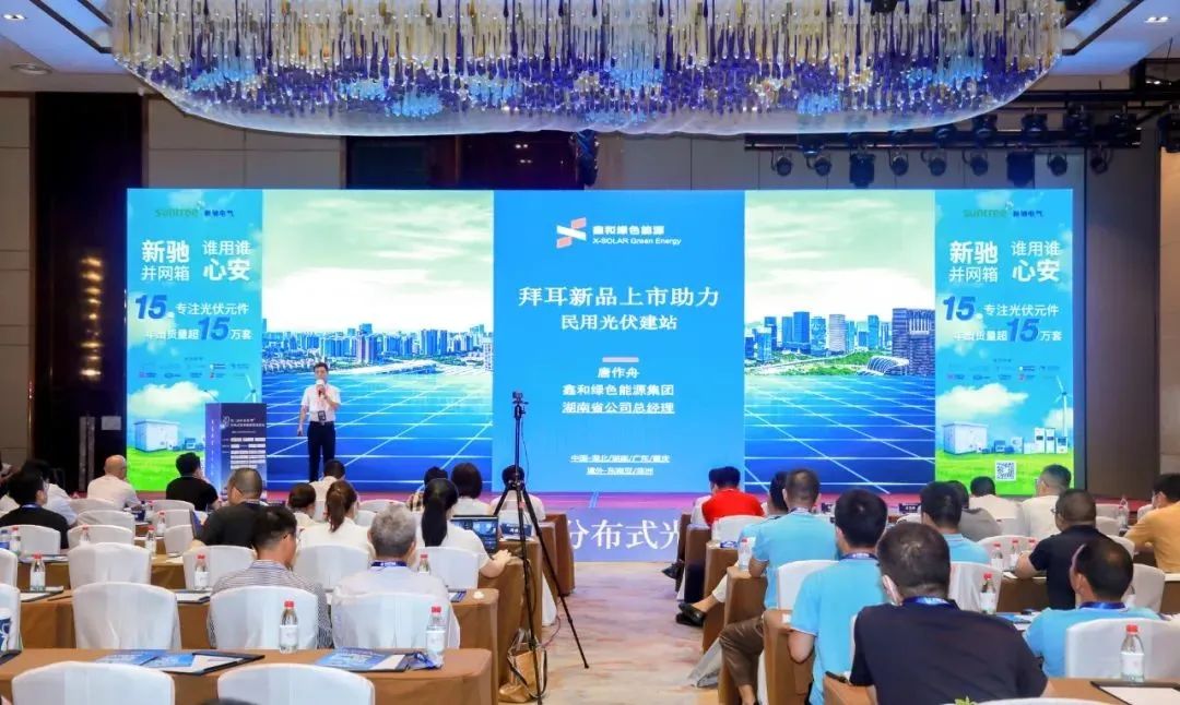 湖北PG电子绿色能源有限公司