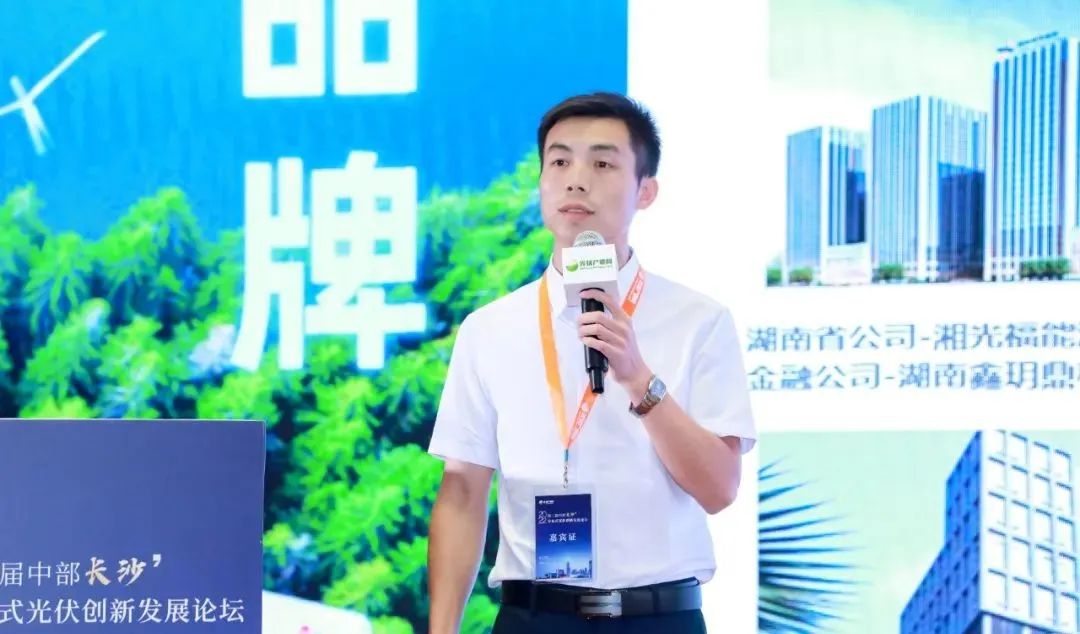 湖北PG电子绿色能源有限公司