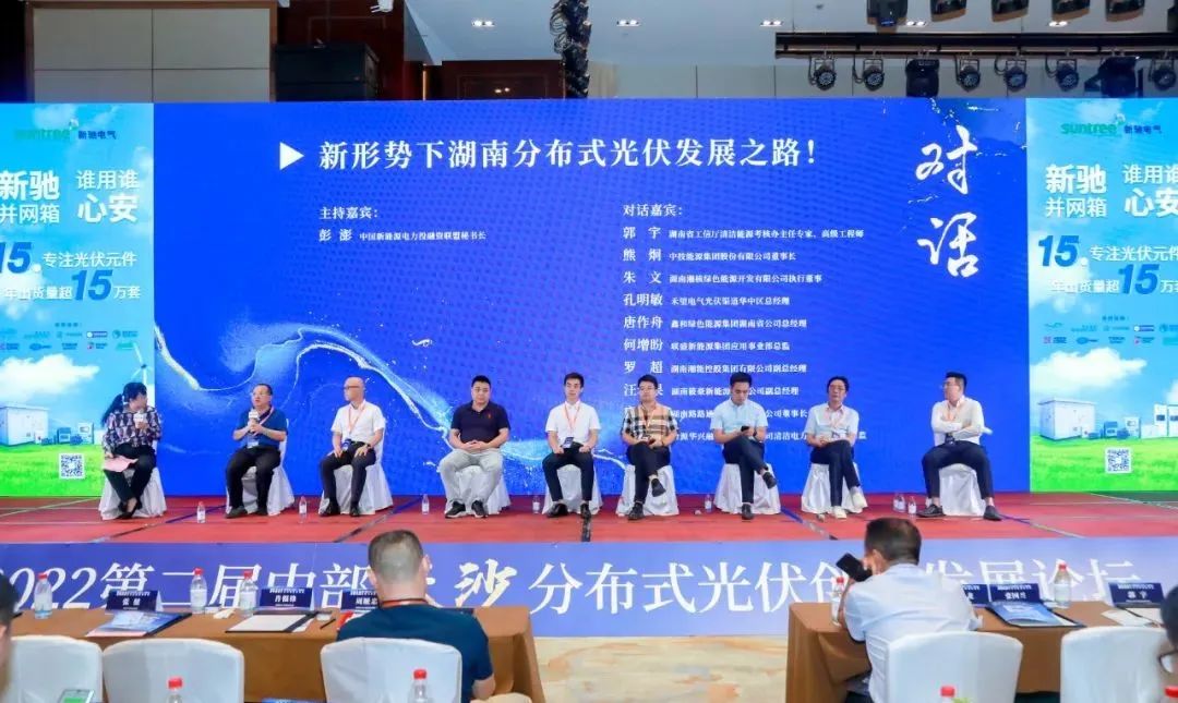 湖北PG电子绿色能源有限公司