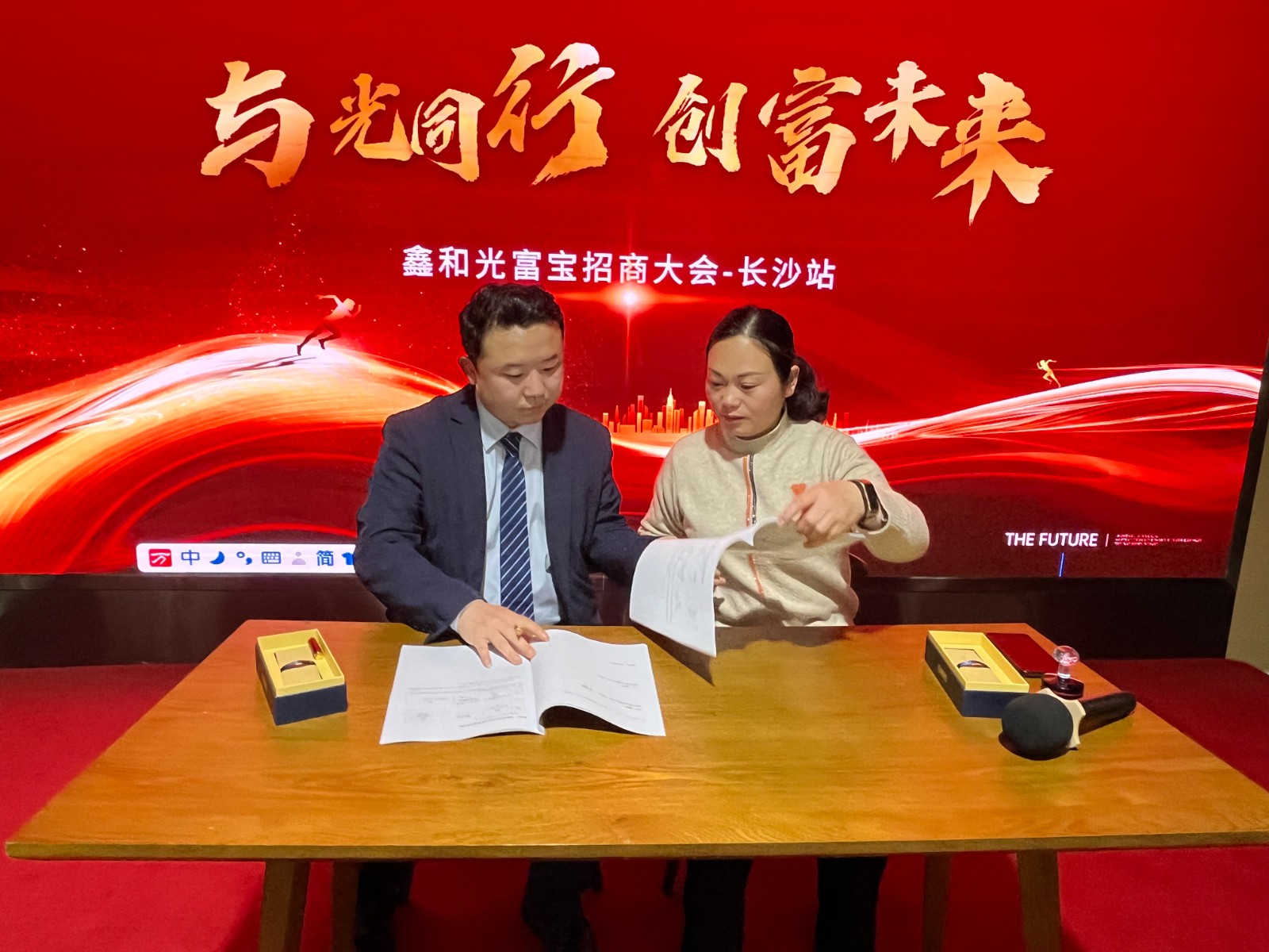 与光同业，创富将来|PG电子光富宝招商大会·长沙站圆满闭幕